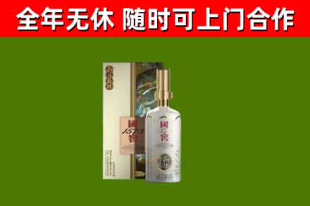 宁河区烟酒回收国窖1573.jpg